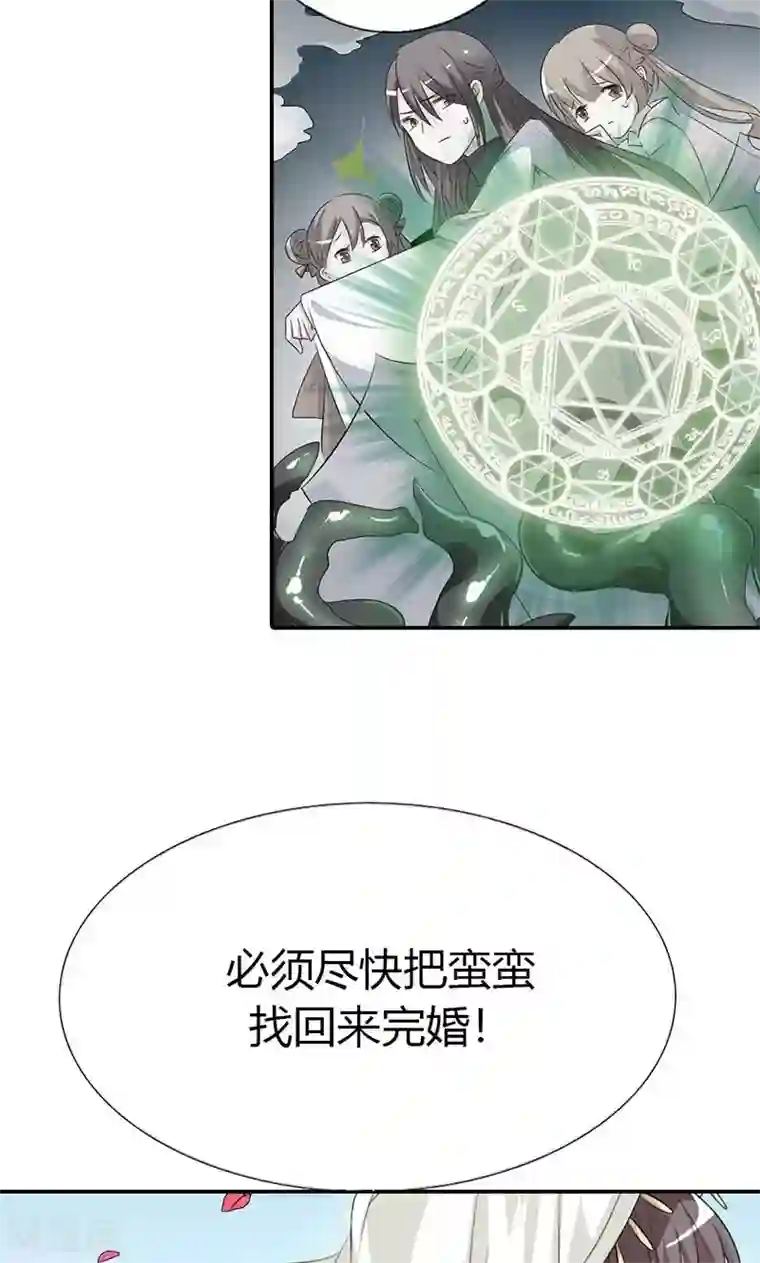 这个神兽有点萌系列之通天嗜宠第3季46话 仙脉被污染