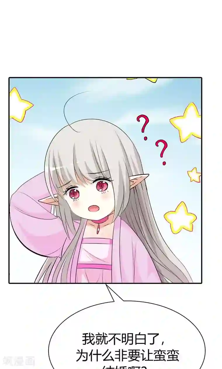 这个神兽有点萌系列之通天嗜宠第3季46话 仙脉被污染