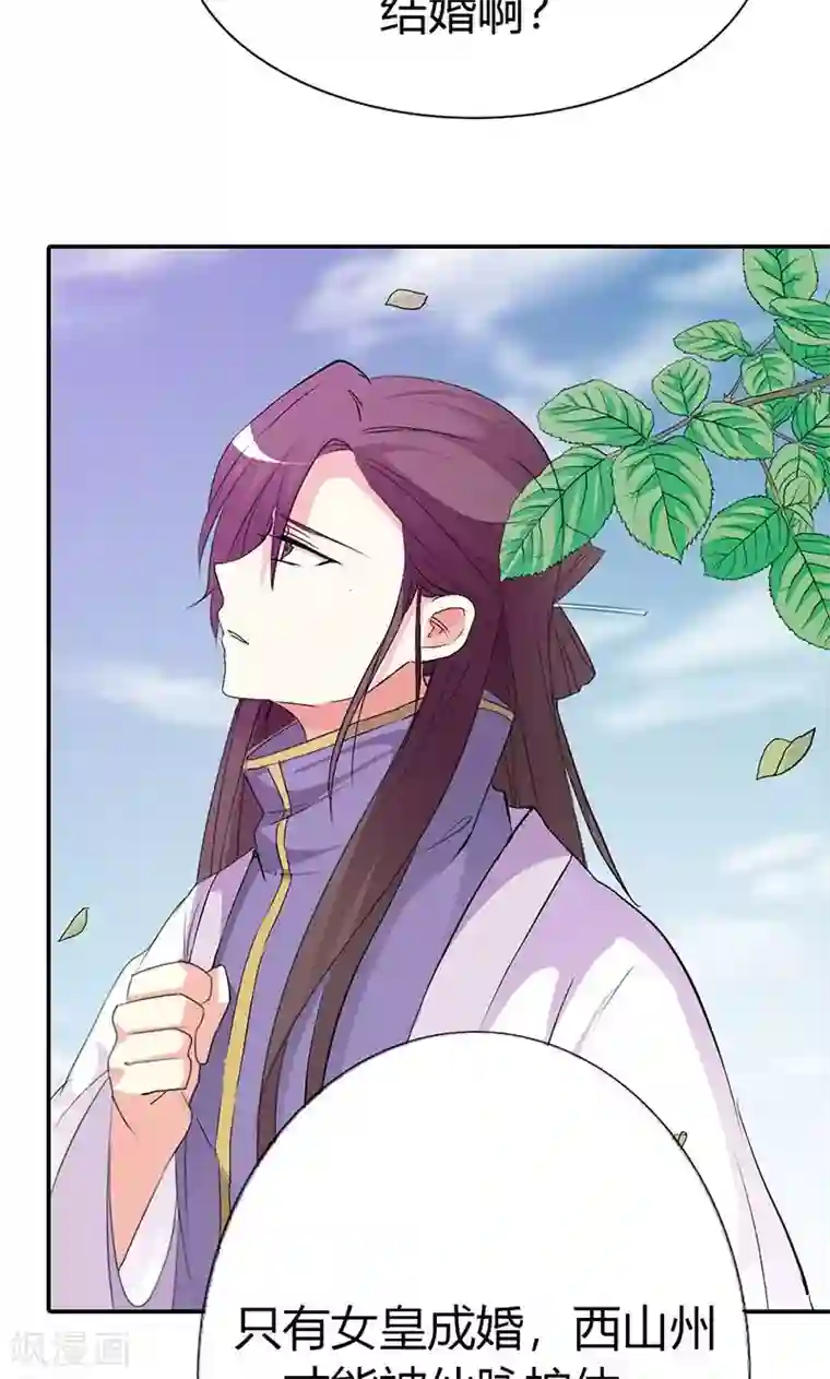 这个神兽有点萌系列之通天嗜宠第3季46话 仙脉被污染