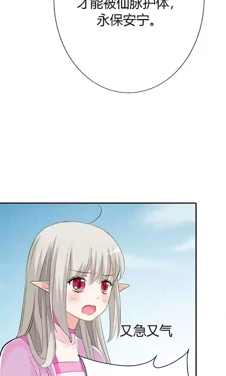 这个神兽有点萌系列之通天嗜宠第3季46话 仙脉被污染