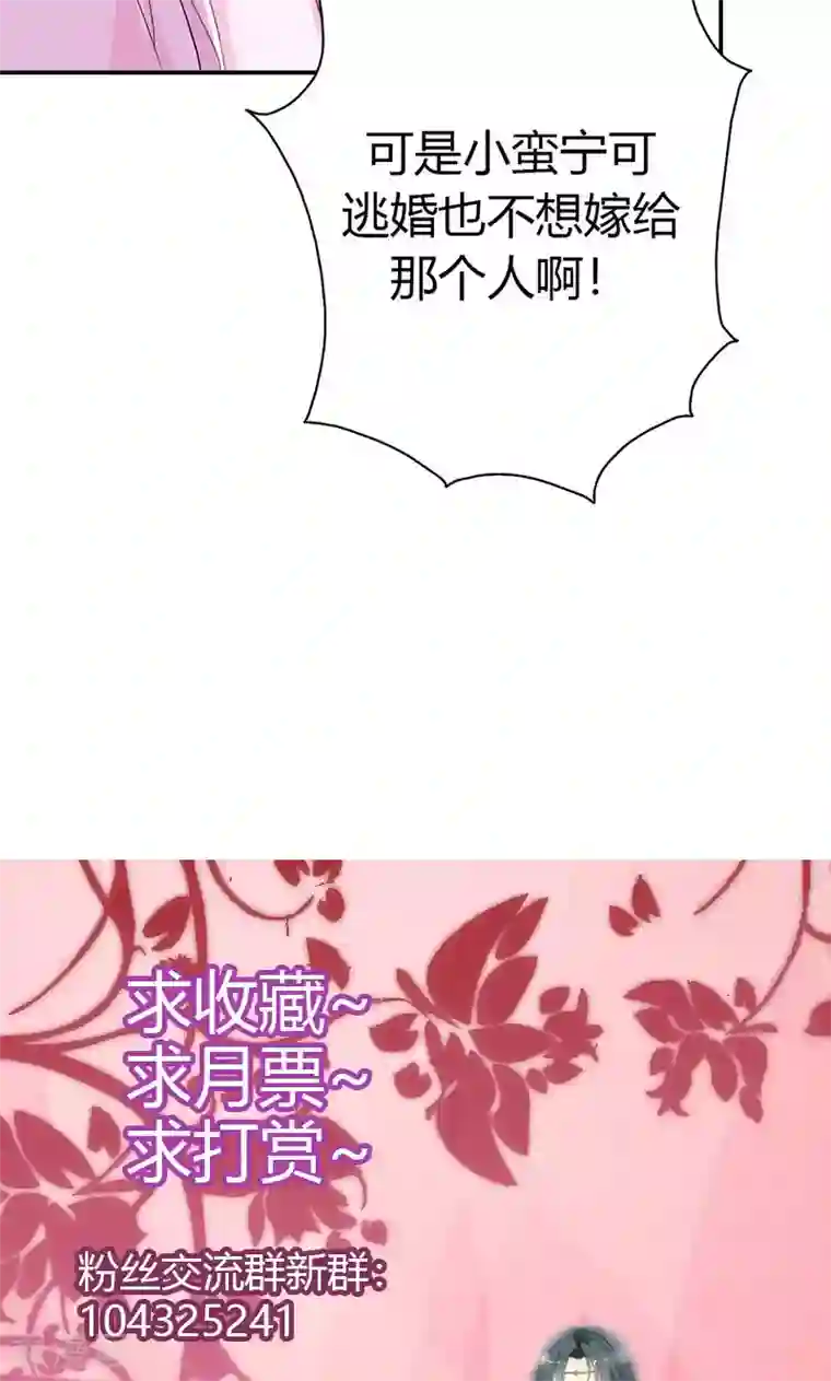 这个神兽有点萌系列之通天嗜宠第3季46话 仙脉被污染