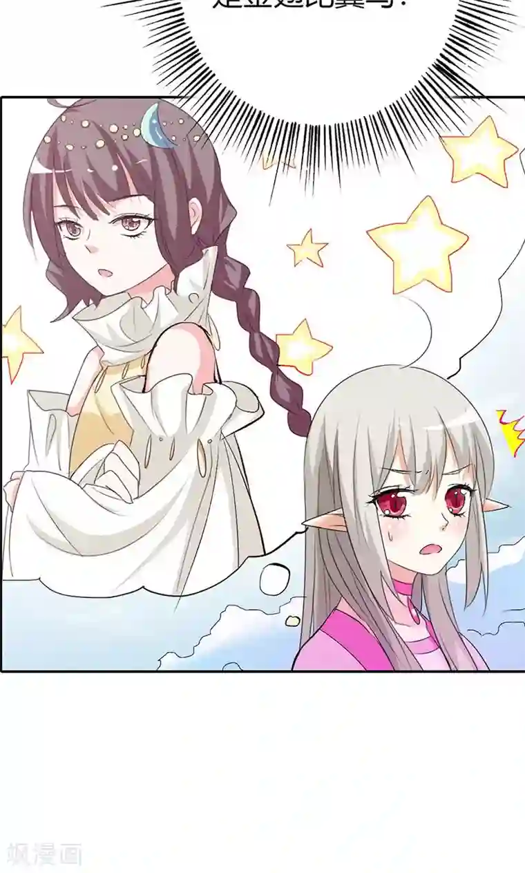 这个神兽有点萌系列之通天嗜宠第3季46话 仙脉被污染