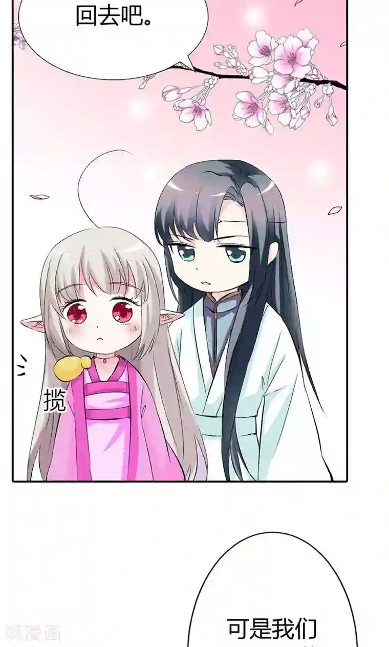 这个神兽有点萌系列之通天嗜宠第3季47话 寻找女皇