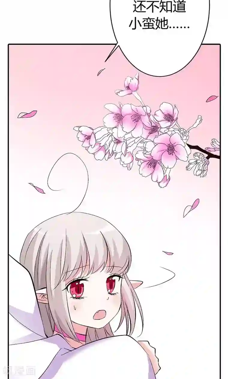 这个神兽有点萌系列之通天嗜宠第3季47话 寻找女皇