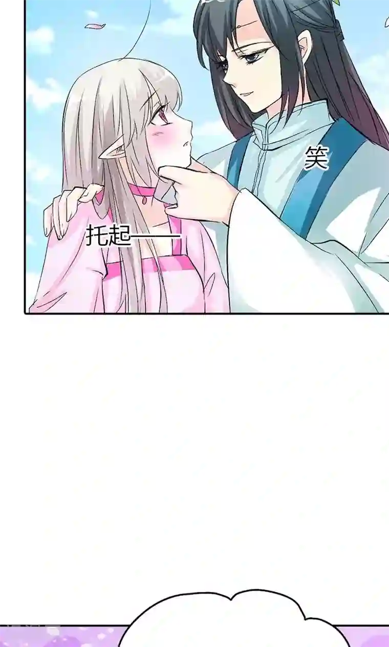 这个神兽有点萌系列之通天嗜宠第3季47话 寻找女皇