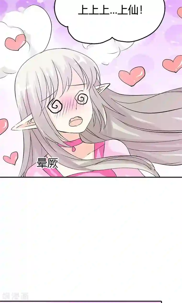 这个神兽有点萌系列之通天嗜宠第3季47话 寻找女皇