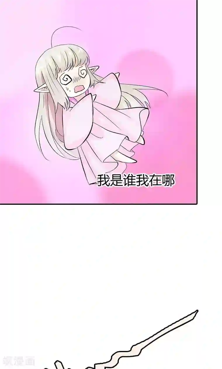 这个神兽有点萌系列之通天嗜宠第3季47话 寻找女皇