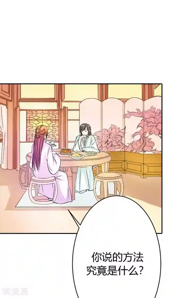 这个神兽有点萌系列之通天嗜宠第3季47话 寻找女皇