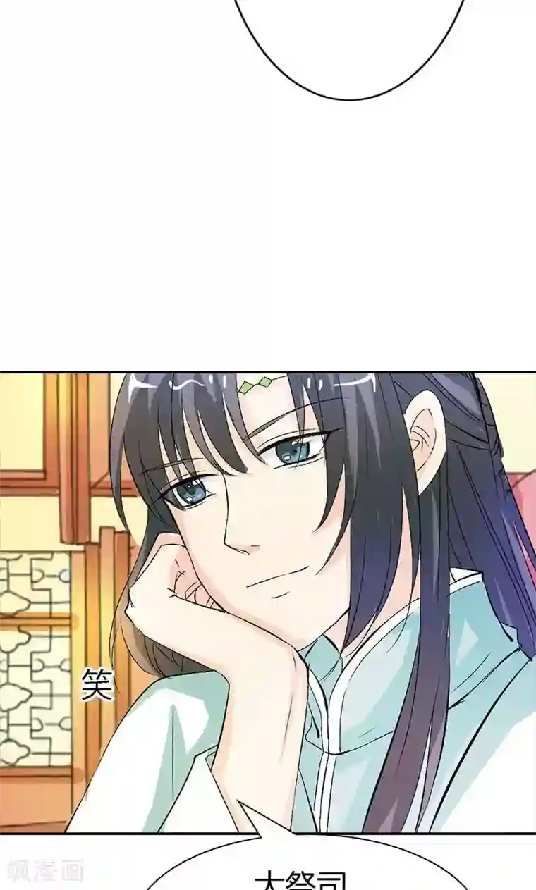 这个神兽有点萌系列之通天嗜宠第3季47话 寻找女皇