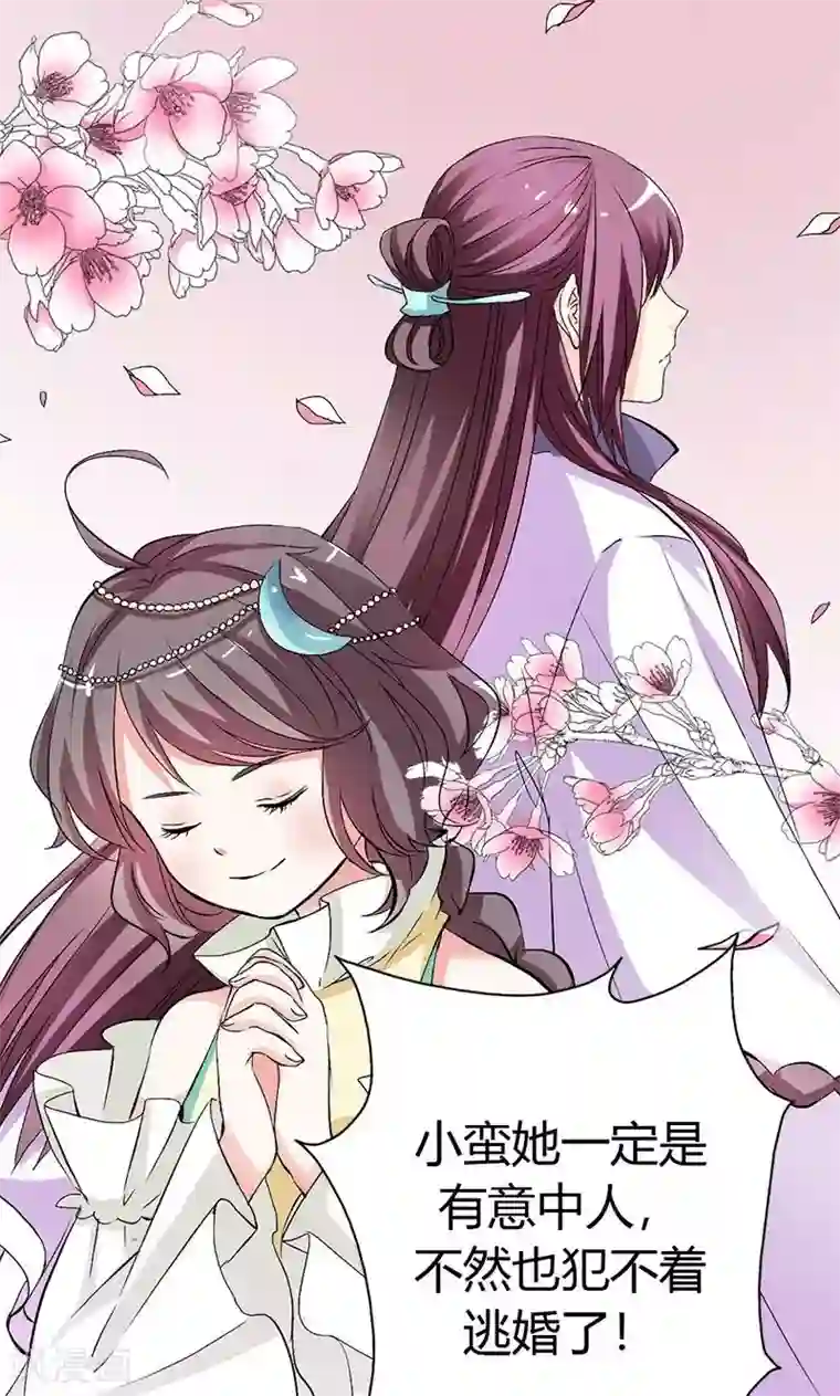 这个神兽有点萌系列之通天嗜宠第3季47话 寻找女皇