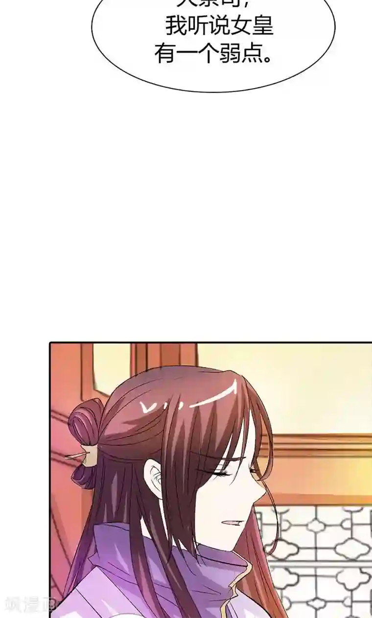 这个神兽有点萌系列之通天嗜宠第3季47话 寻找女皇