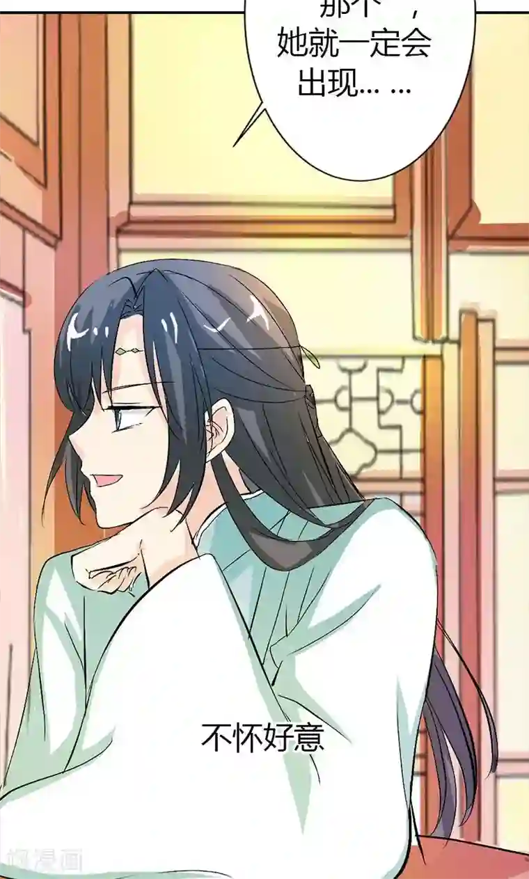 这个神兽有点萌系列之通天嗜宠第3季47话 寻找女皇