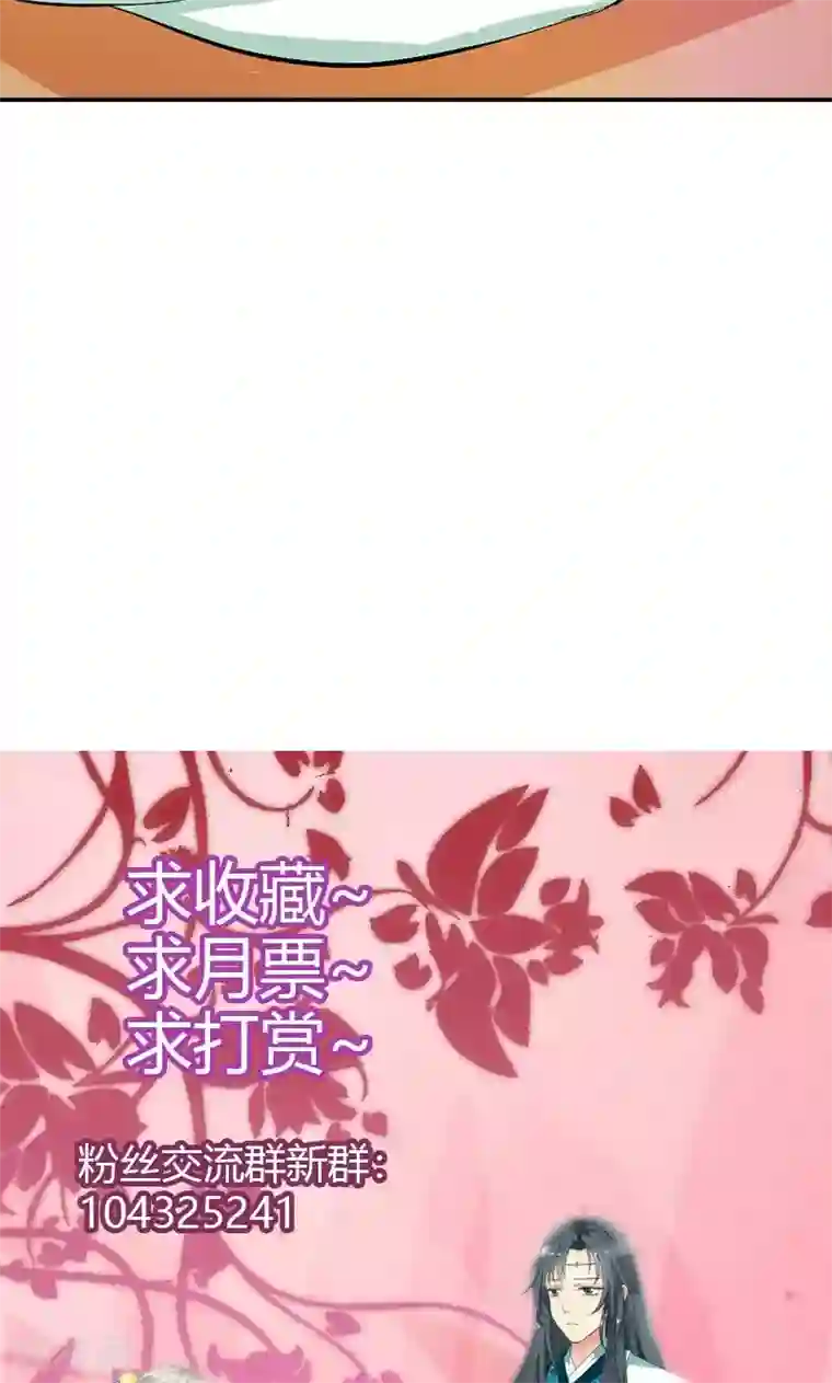 这个神兽有点萌系列之通天嗜宠第3季47话 寻找女皇