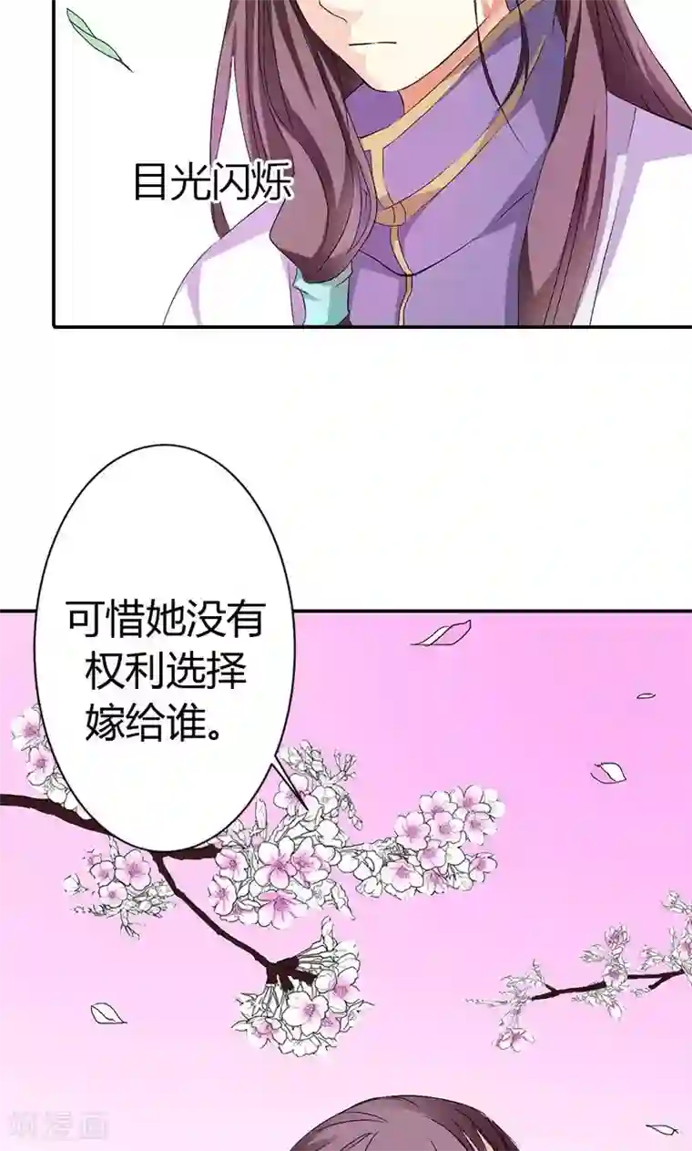 这个神兽有点萌系列之通天嗜宠第3季47话 寻找女皇