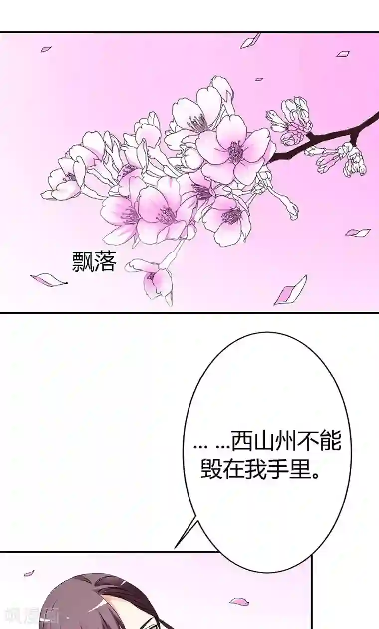 这个神兽有点萌系列之通天嗜宠第3季47话 寻找女皇