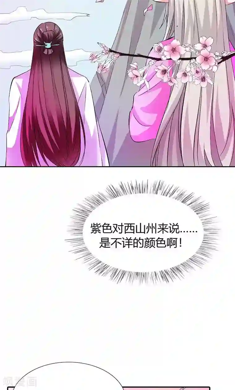 这个神兽有点萌系列之通天嗜宠第3季47话 寻找女皇