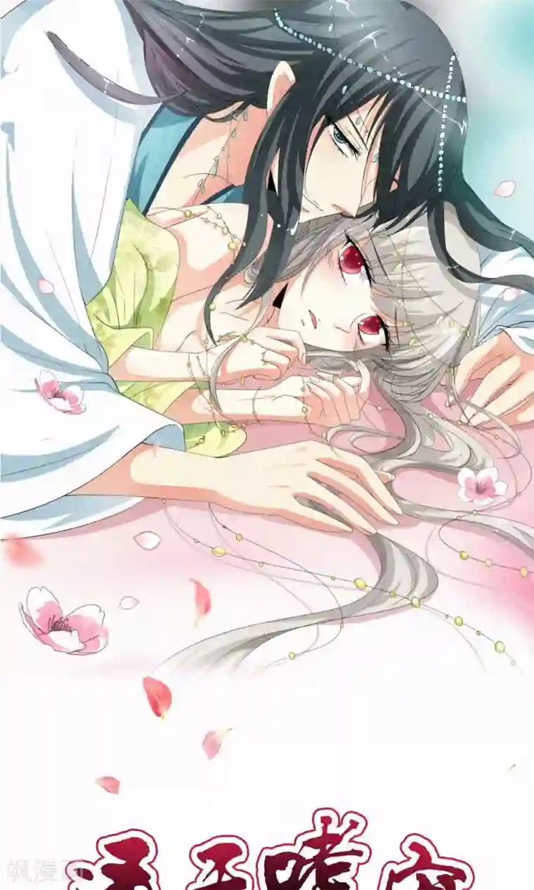 这个神兽有点萌系列之通天嗜宠第3季48话 关押大祭司