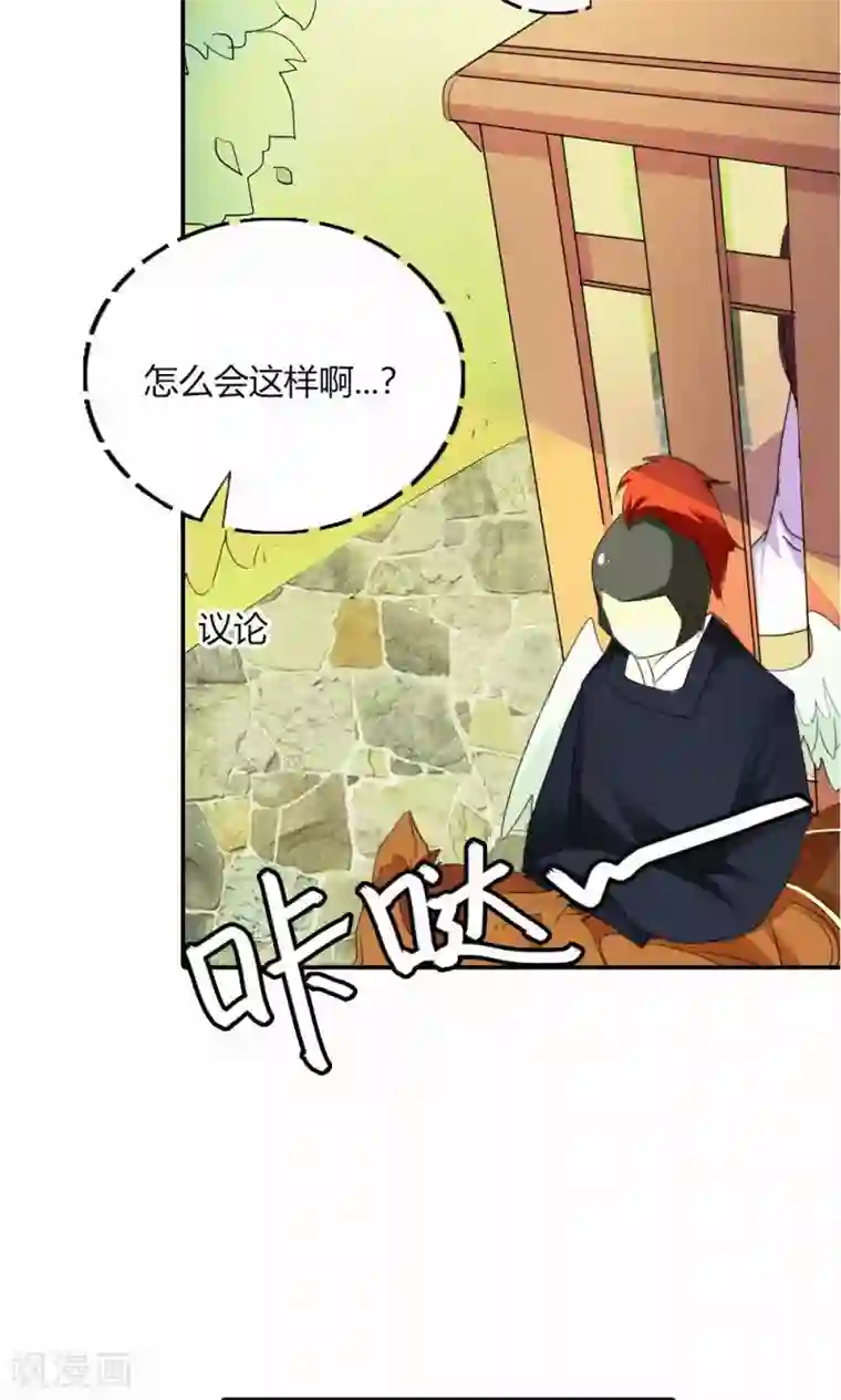 这个神兽有点萌系列之通天嗜宠第3季48话 关押大祭司