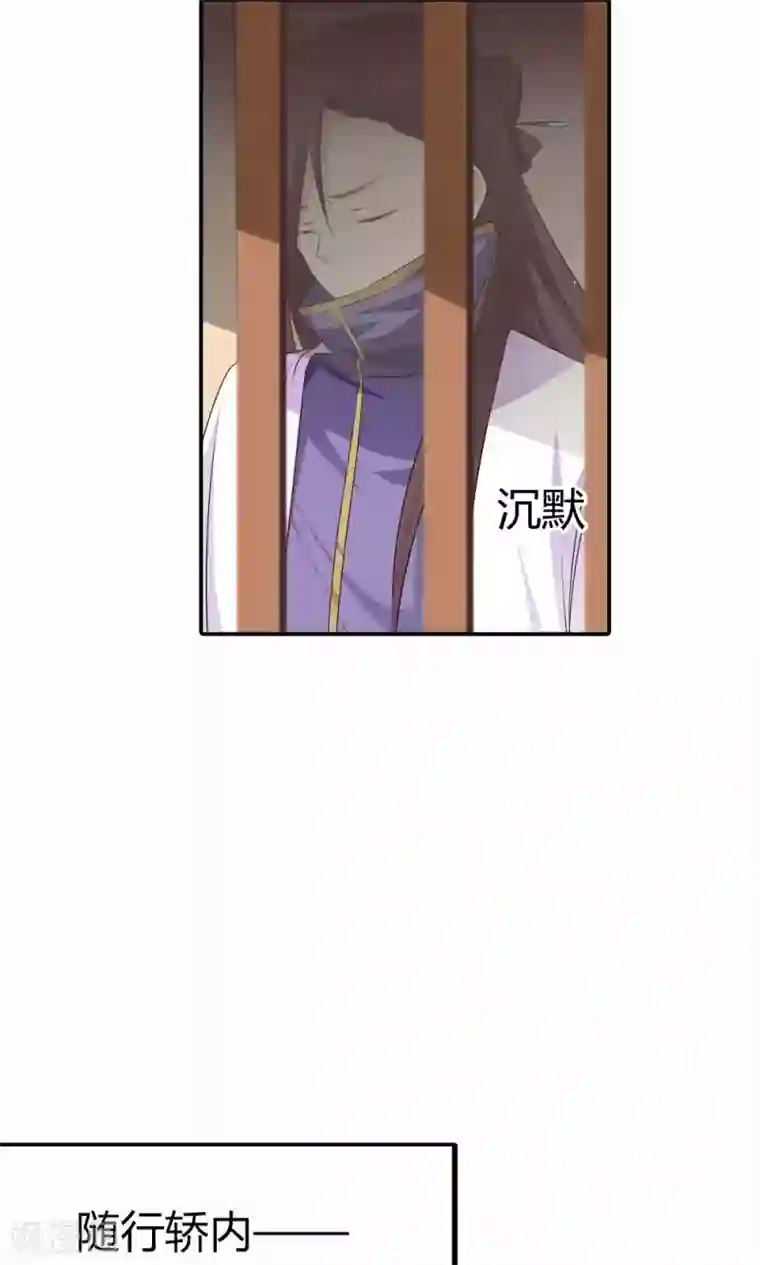 这个神兽有点萌系列之通天嗜宠第3季48话 关押大祭司