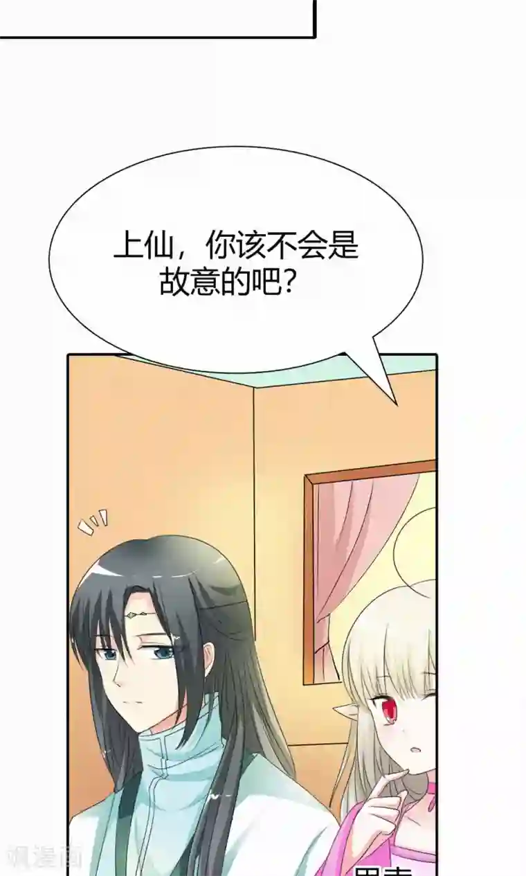 这个神兽有点萌系列之通天嗜宠第3季48话 关押大祭司