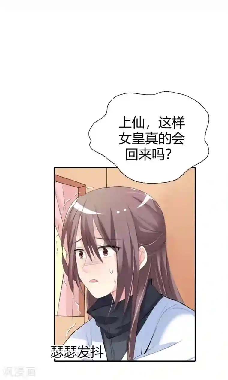 这个神兽有点萌系列之通天嗜宠第3季48话 关押大祭司