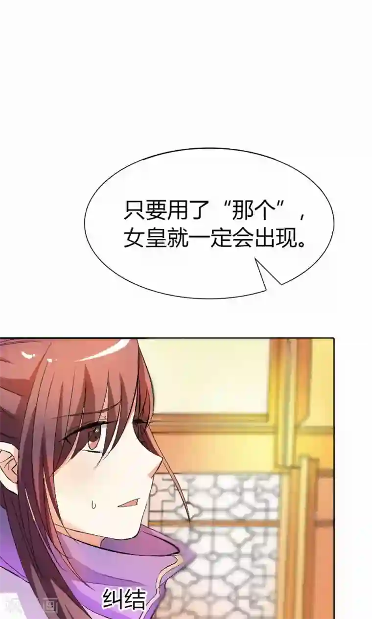 这个神兽有点萌系列之通天嗜宠第3季48话 关押大祭司