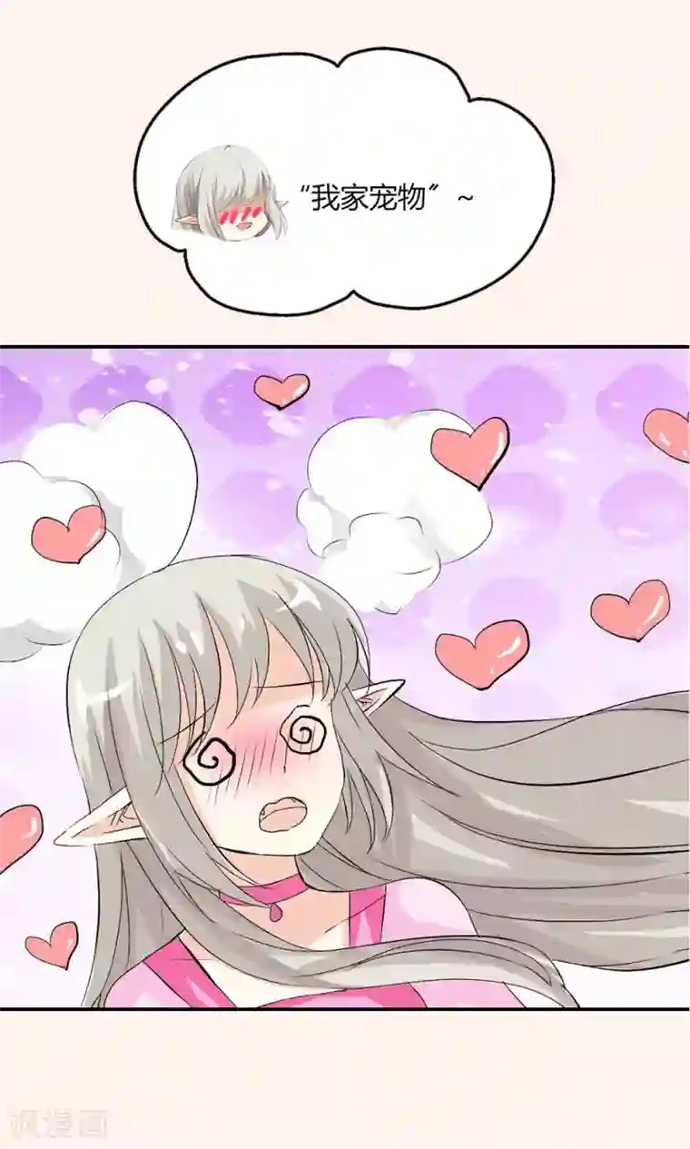 这个神兽有点萌系列之通天嗜宠第3季48话 关押大祭司