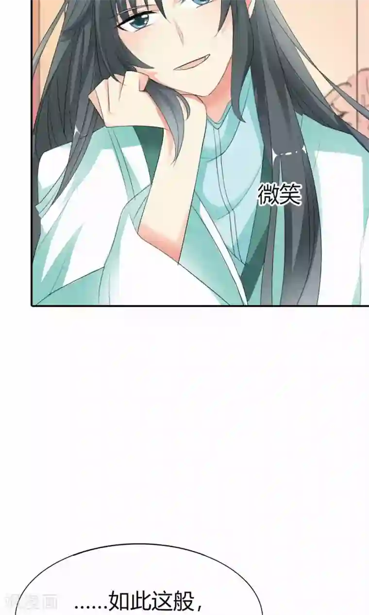 这个神兽有点萌系列之通天嗜宠第3季48话 关押大祭司