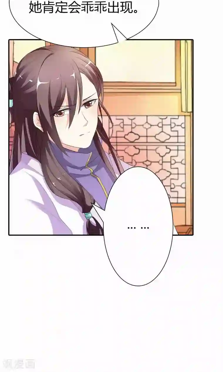 这个神兽有点萌系列之通天嗜宠第3季48话 关押大祭司