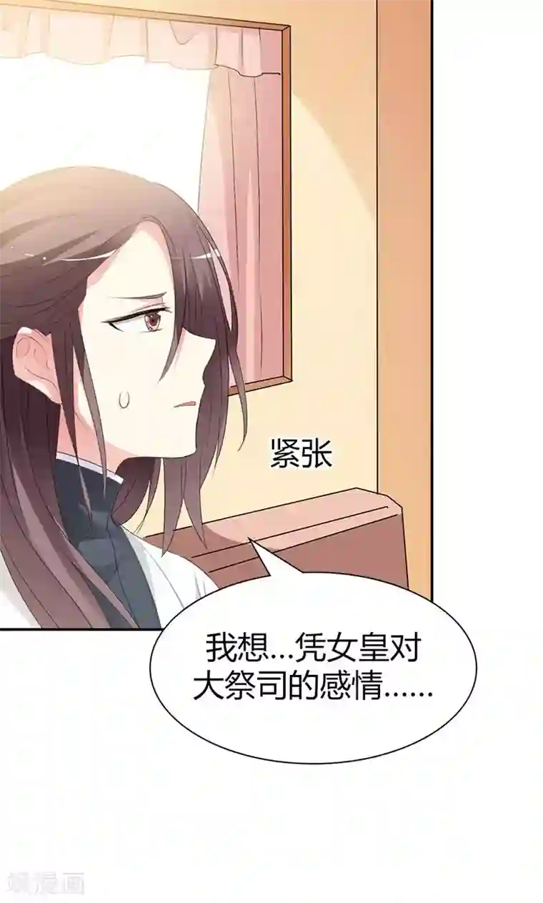 这个神兽有点萌系列之通天嗜宠第3季49话 极刑处置