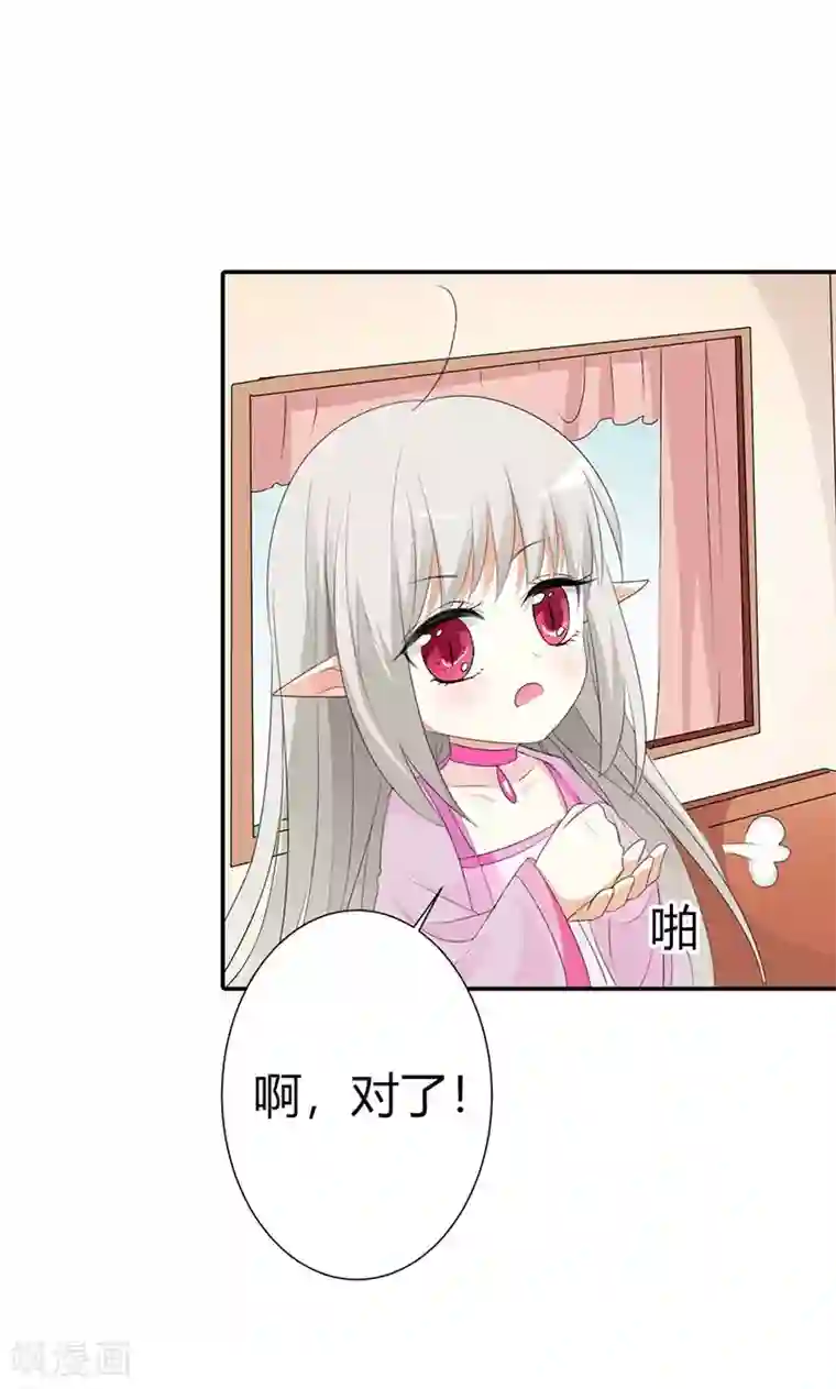 这个神兽有点萌系列之通天嗜宠第3季49话 极刑处置