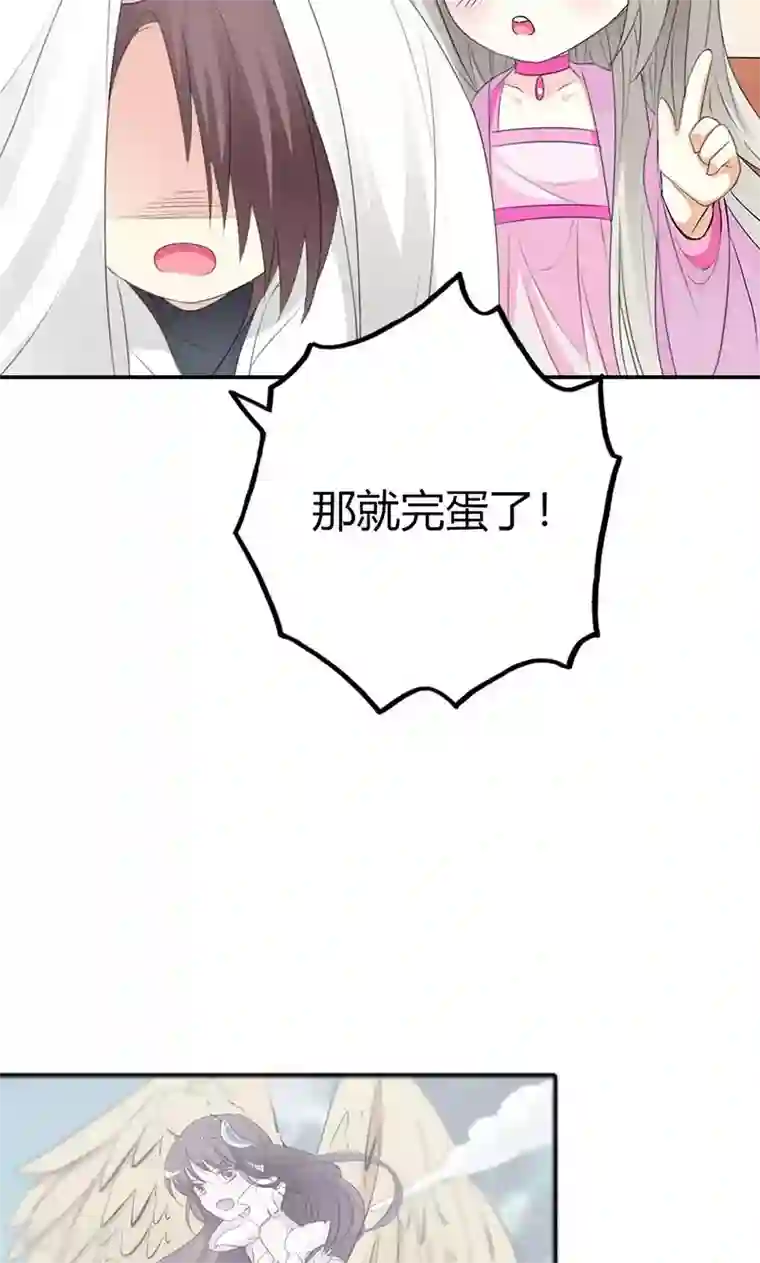 这个神兽有点萌系列之通天嗜宠第3季49话 极刑处置