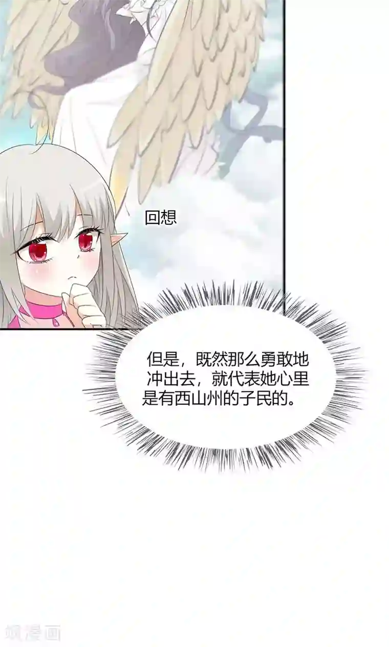 这个神兽有点萌系列之通天嗜宠第3季49话 极刑处置