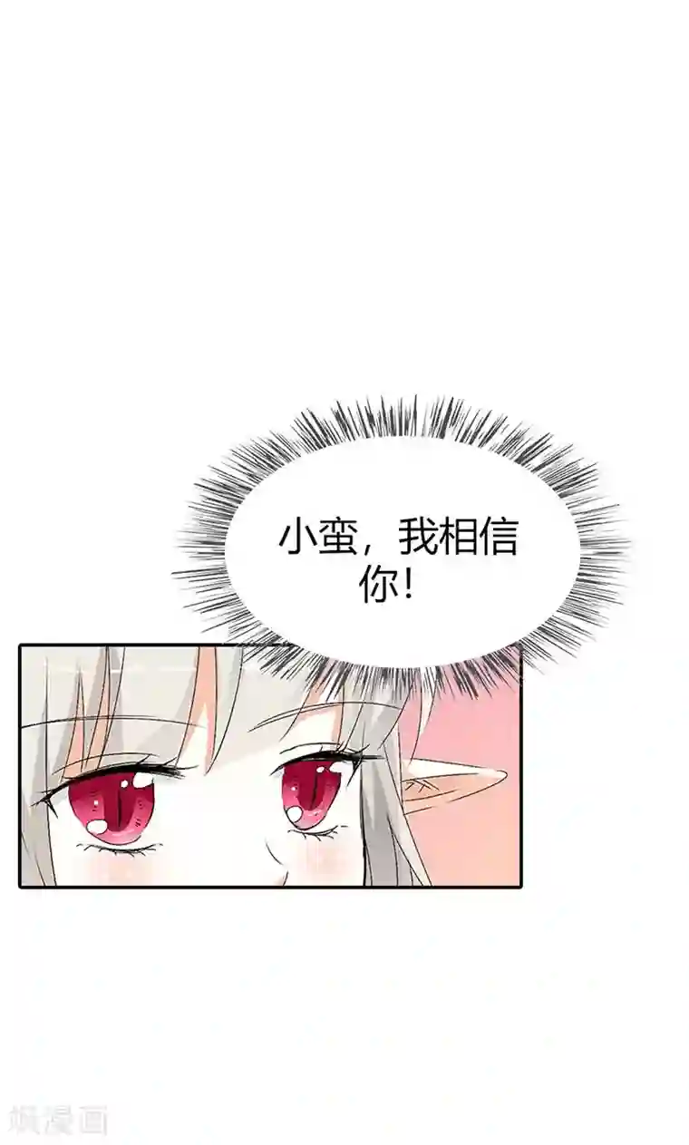 这个神兽有点萌系列之通天嗜宠第3季49话 极刑处置