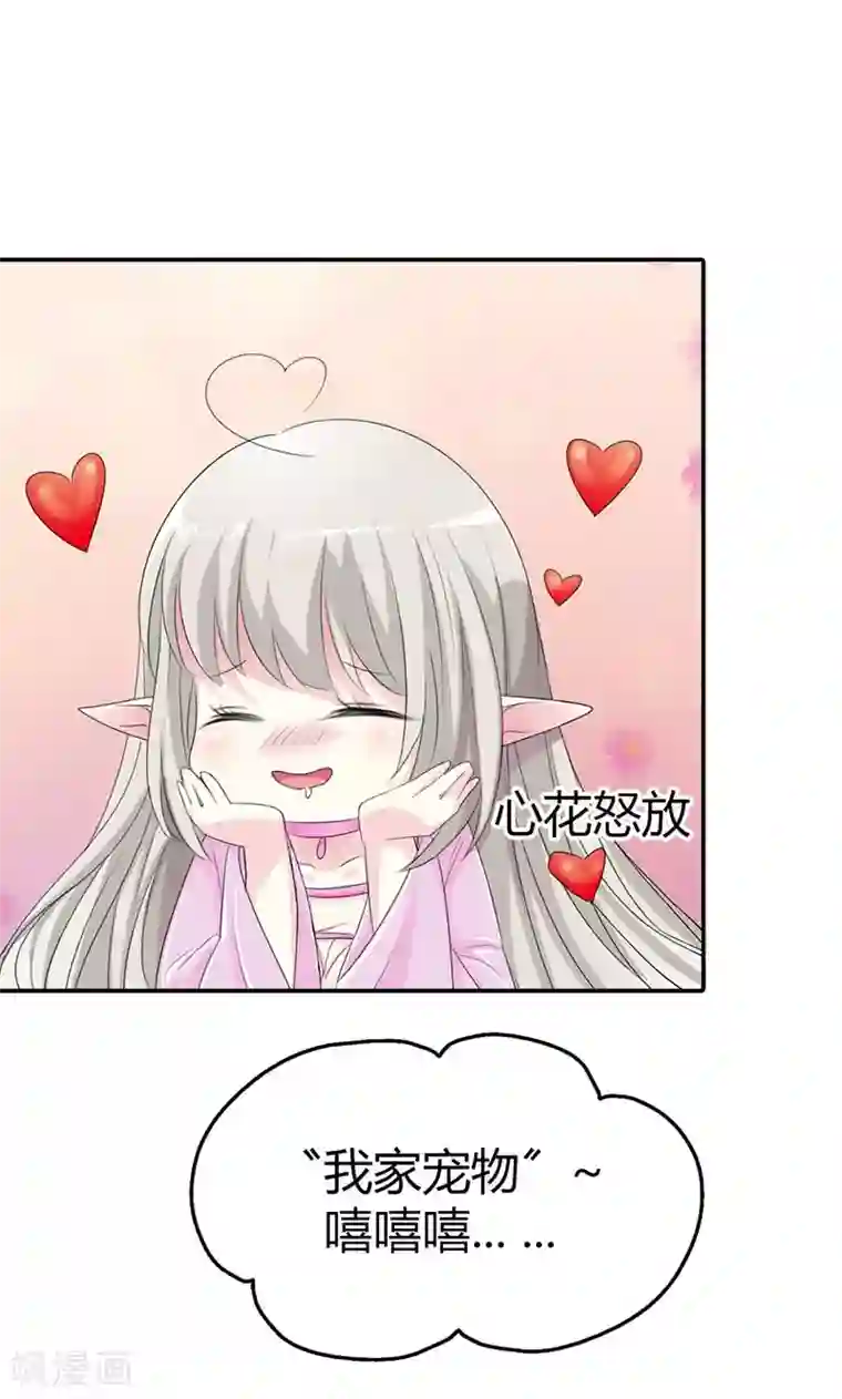 这个神兽有点萌系列之通天嗜宠第3季49话 极刑处置