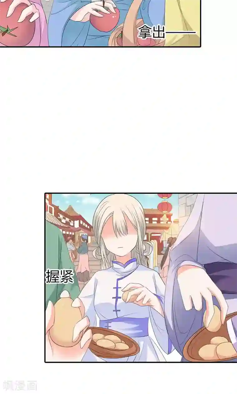 这个神兽有点萌系列之通天嗜宠第3季49话 极刑处置