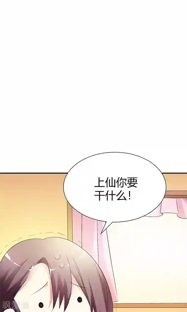 这个神兽有点萌系列之通天嗜宠第3季49话 极刑处置