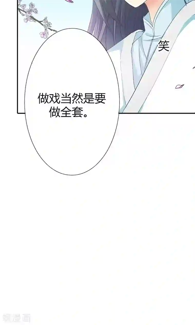 这个神兽有点萌系列之通天嗜宠第3季49话 极刑处置