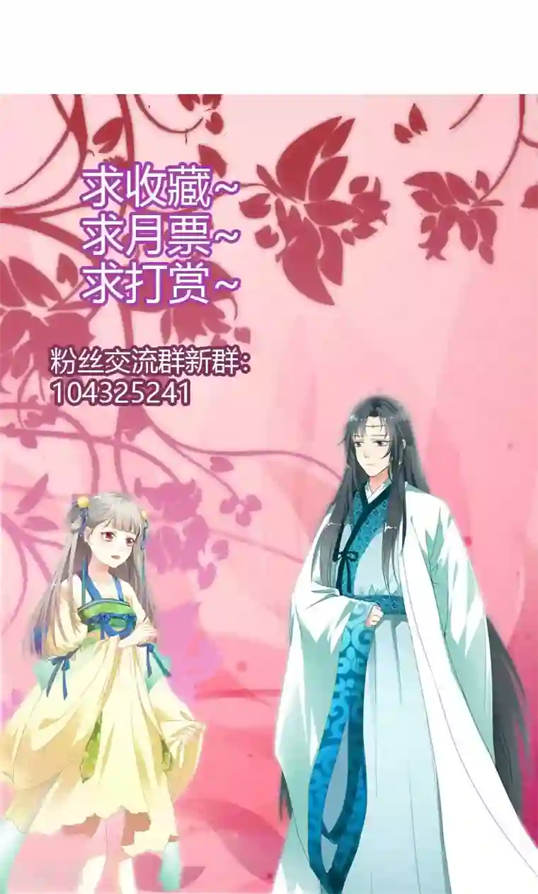 这个神兽有点萌系列之通天嗜宠第3季49话 极刑处置