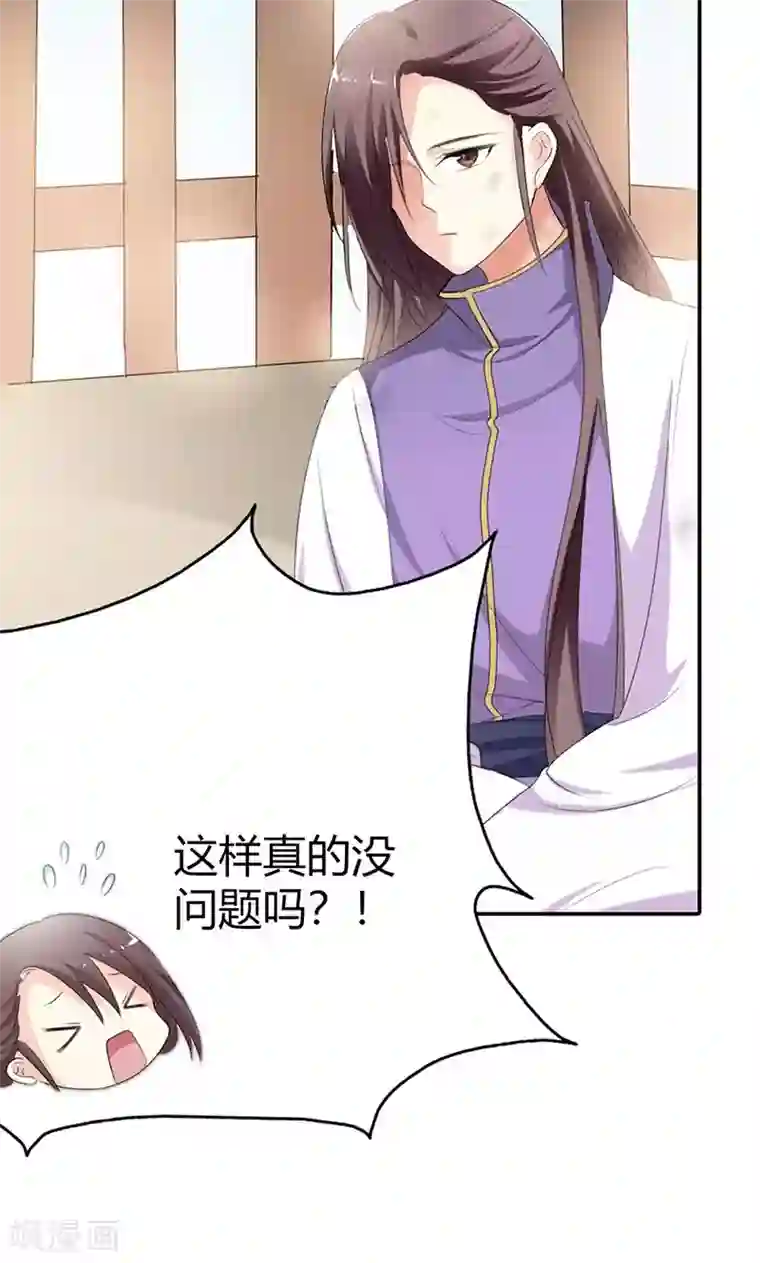 这个神兽有点萌系列之通天嗜宠第3季49话 极刑处置