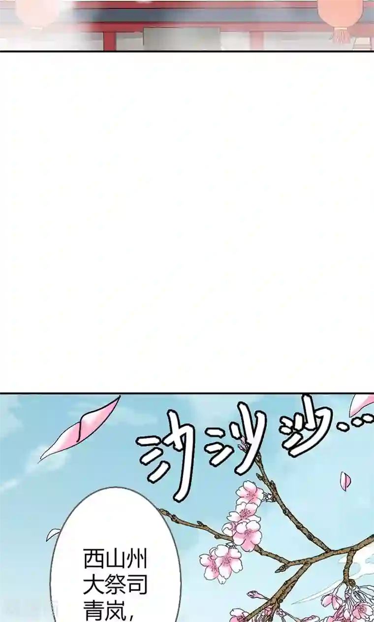 这个神兽有点萌系列之通天嗜宠第3季49话 极刑处置