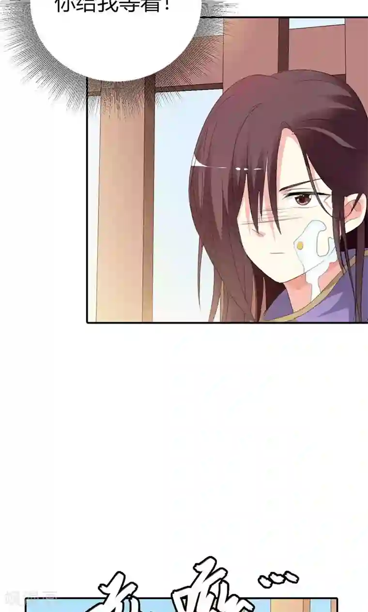 这个神兽有点萌系列之通天嗜宠第3季50话 给我等着