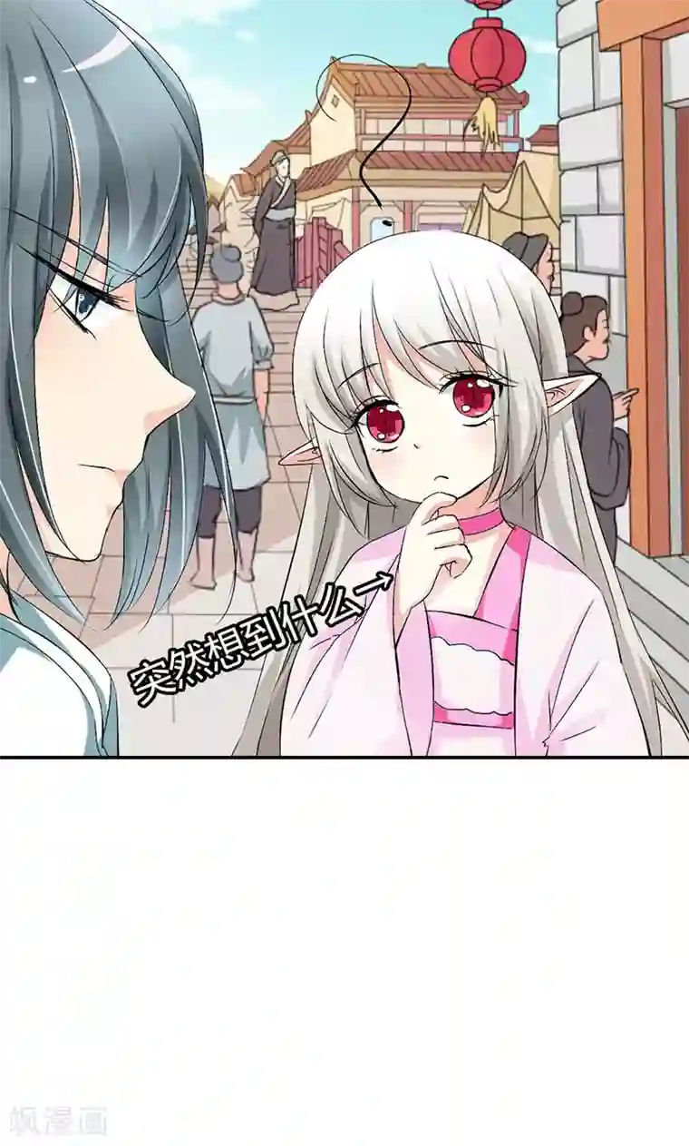 这个神兽有点萌系列之通天嗜宠第3季50话 给我等着