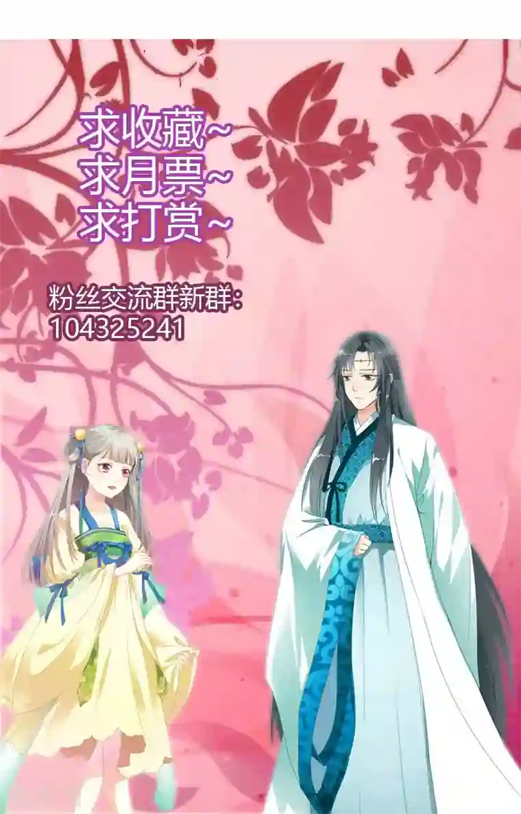 这个神兽有点萌系列之通天嗜宠第3季50话 给我等着