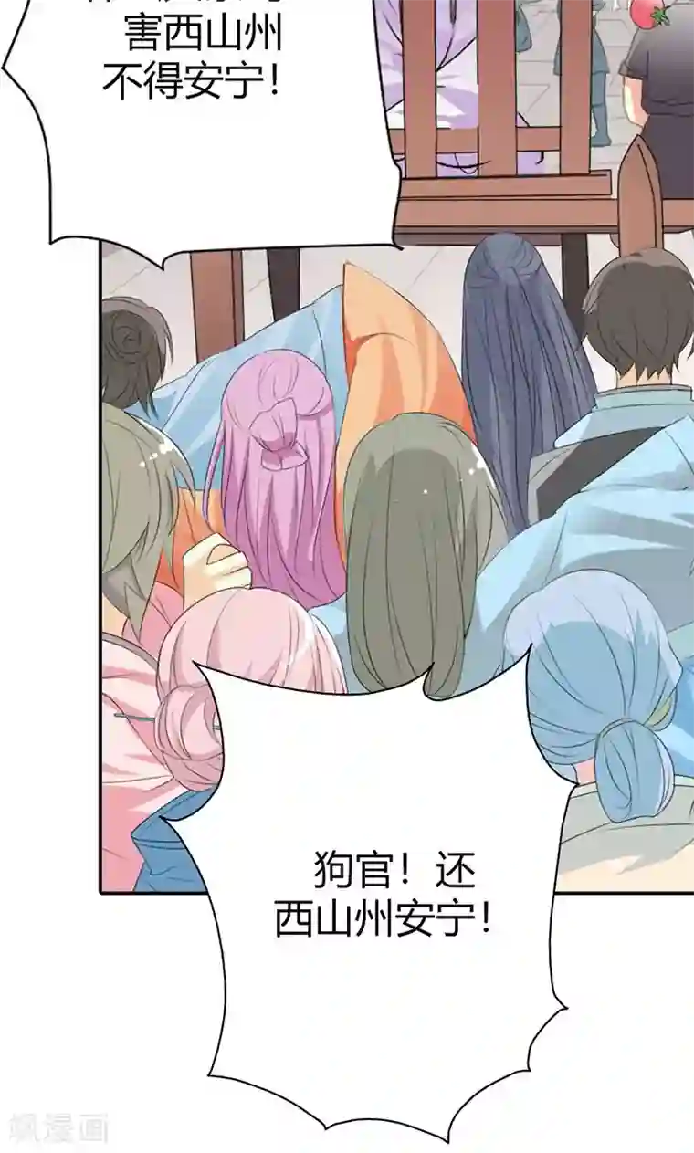 这个神兽有点萌系列之通天嗜宠第3季50话 给我等着