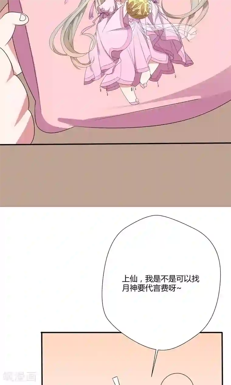 这个神兽有点萌系列之通天嗜宠神兽小剧场