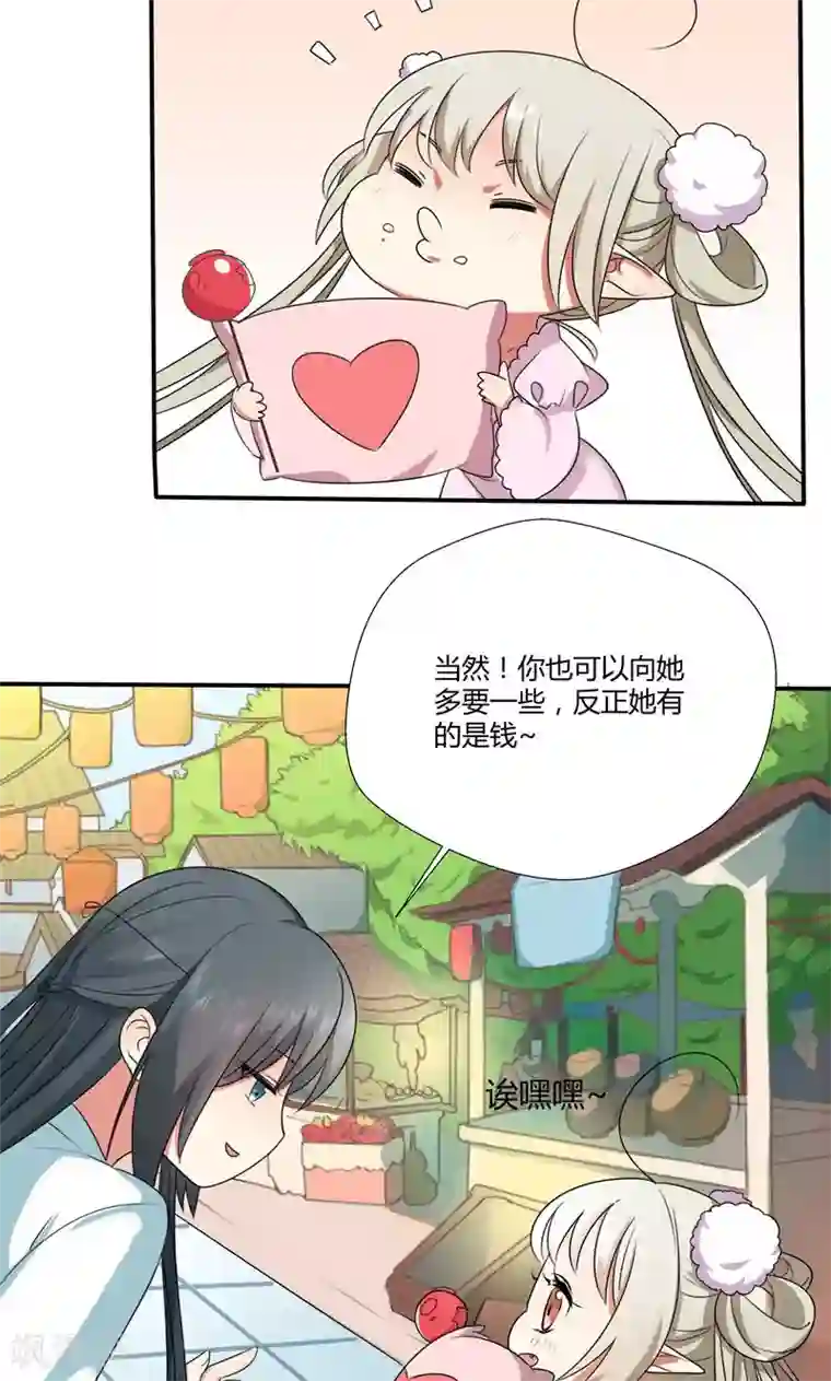 这个神兽有点萌系列之通天嗜宠神兽小剧场