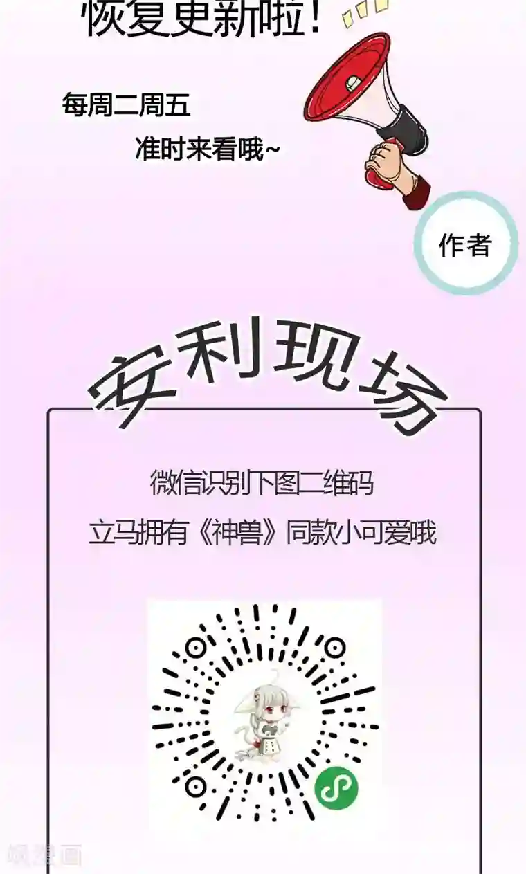 这个神兽有点萌系列之通天嗜宠神兽小剧场