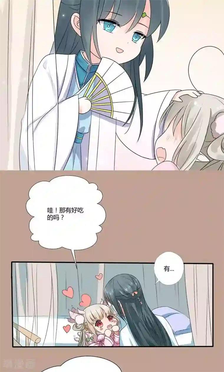 这个神兽有点萌系列之通天嗜宠神兽小剧场