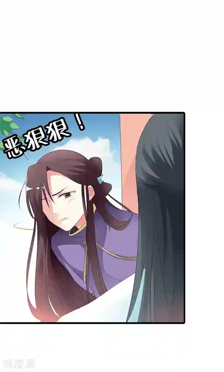 这个神兽有点萌系列之通天嗜宠第3季51话 你是谁